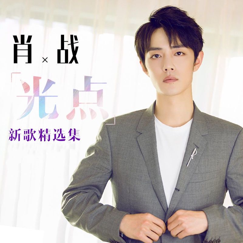 Audio Music Lollipop - 3 CD/Set Xiao Zhan Album Musica